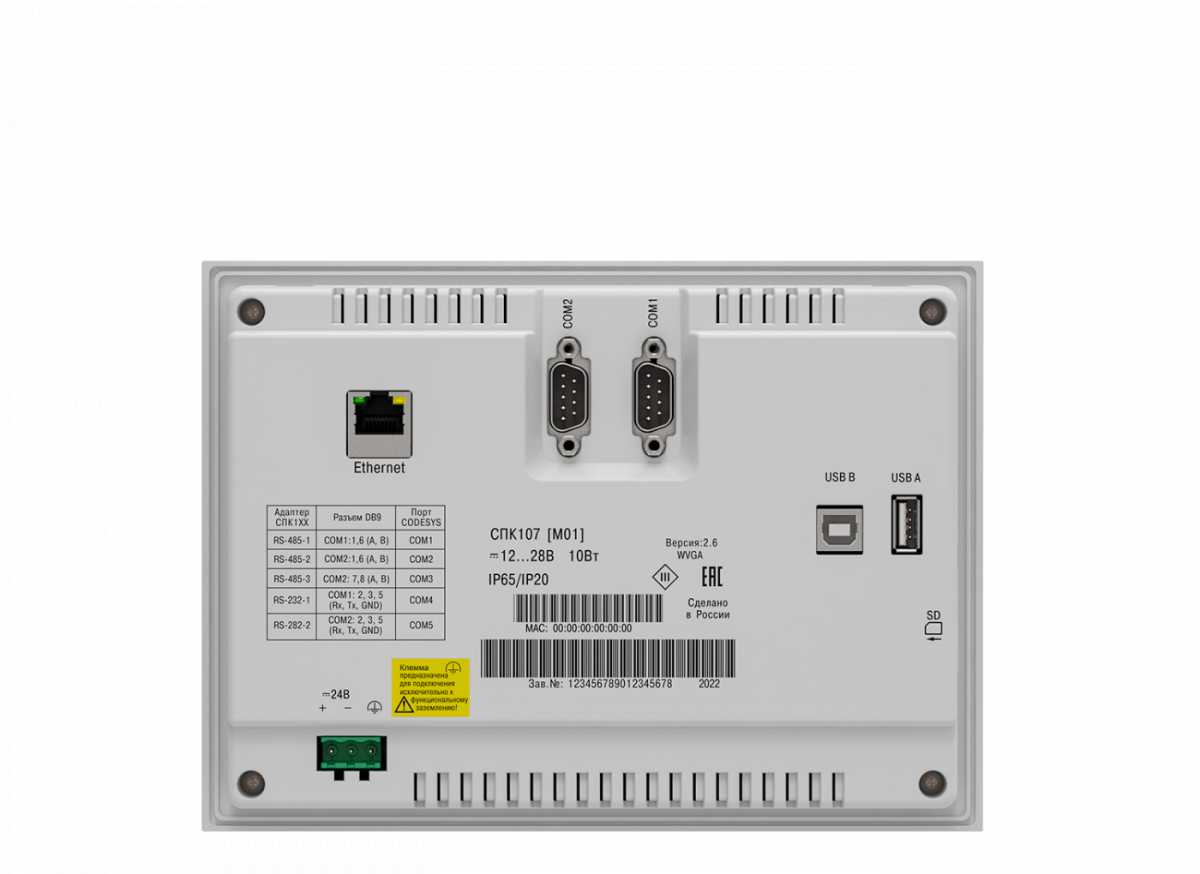 СПК1хх программируемый контроллер со встроенным сенсорным экраном 7-10” СПК1хх программируемый контроллер со встроенным сенсорным экраном