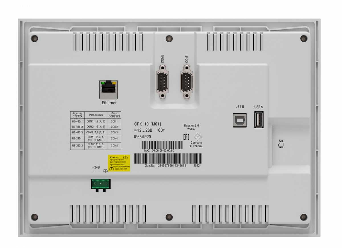 СПК1хх программируемый контроллер со встроенным сенсорным экраном 7-10” СПК110 программируемый контроллер со встроенным сенсорным экраном