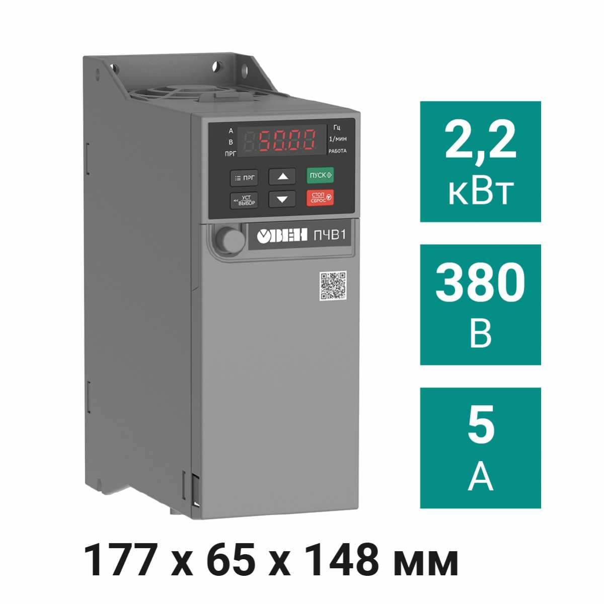 Частотный преобразователь ОВЕН ПЧВ1 [М01] Преобразователь частоты ПЧВ1-2К2-В [М01] 2,2 кВт 380 В