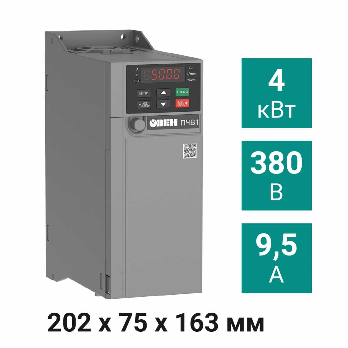 Частотный преобразователь ОВЕН ПЧВ1 [М01] Преобразователь частоты ПЧВ1-4К0-В [М01] 4,0 кВт 380 В