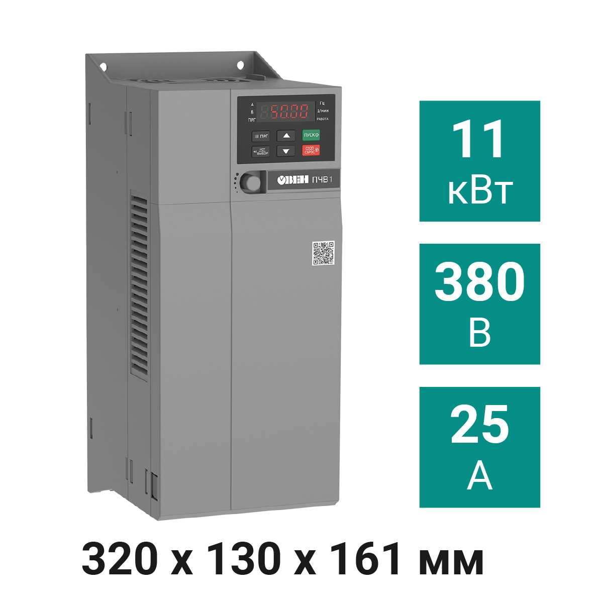 Частотный преобразователь ОВЕН ПЧВ1 [М01] Преобразователь частоты ПЧВ1-11К-В [М01] 11,0 кВт 380 В