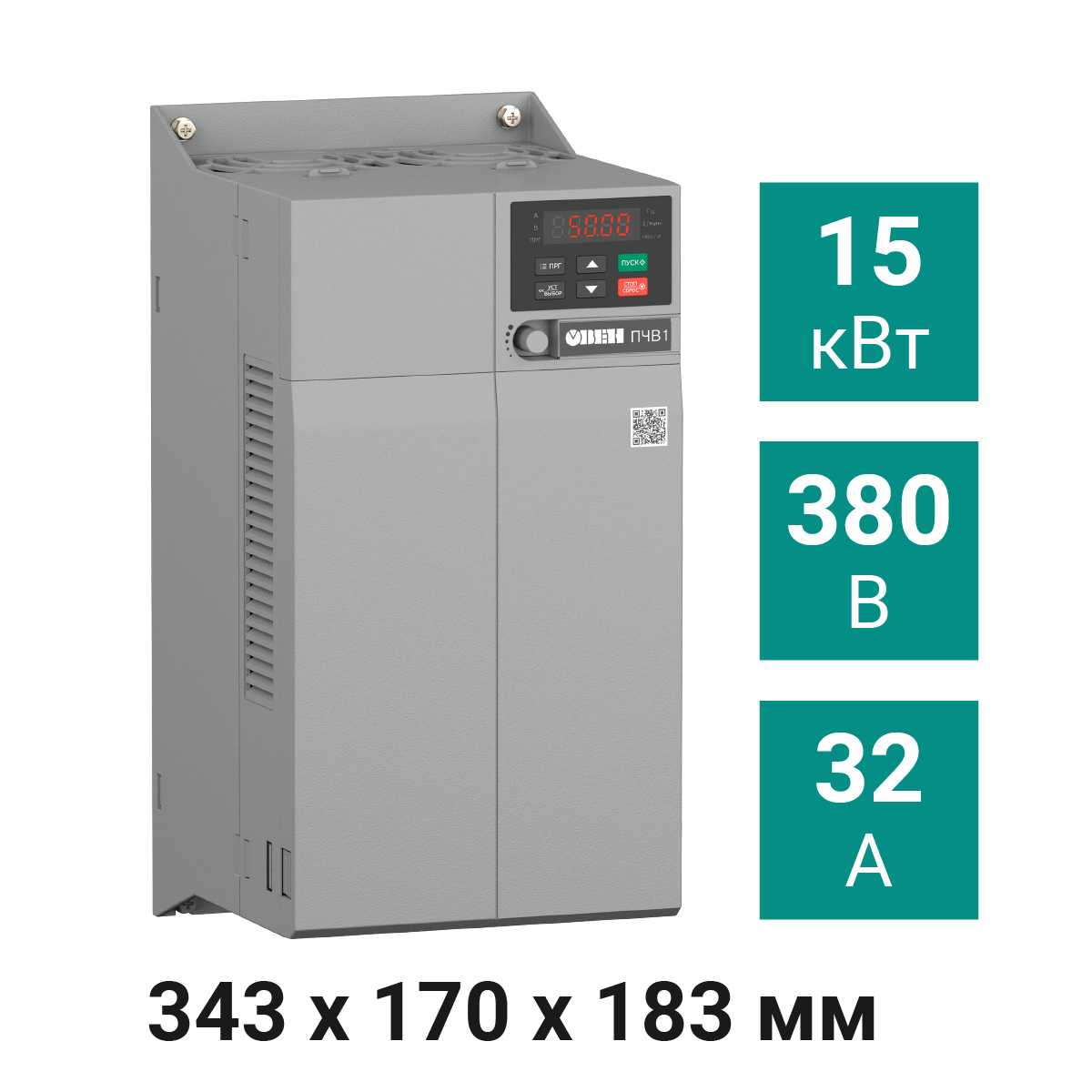 Частотный преобразователь ОВЕН ПЧВ1 [М01] Преобразователь частоты ПЧВ1-15К-В [М01] 15,0 кВт 380 В