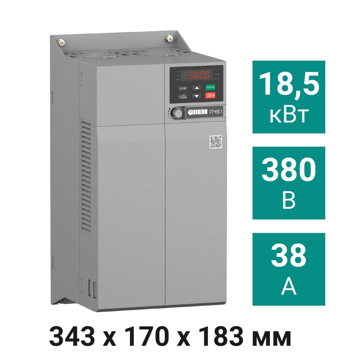 Частотный преобразователь ОВЕН ПЧВ1 [М01] Преобразователь частоты ПЧВ1-18К-В [М01] 18,5 кВт 380 В