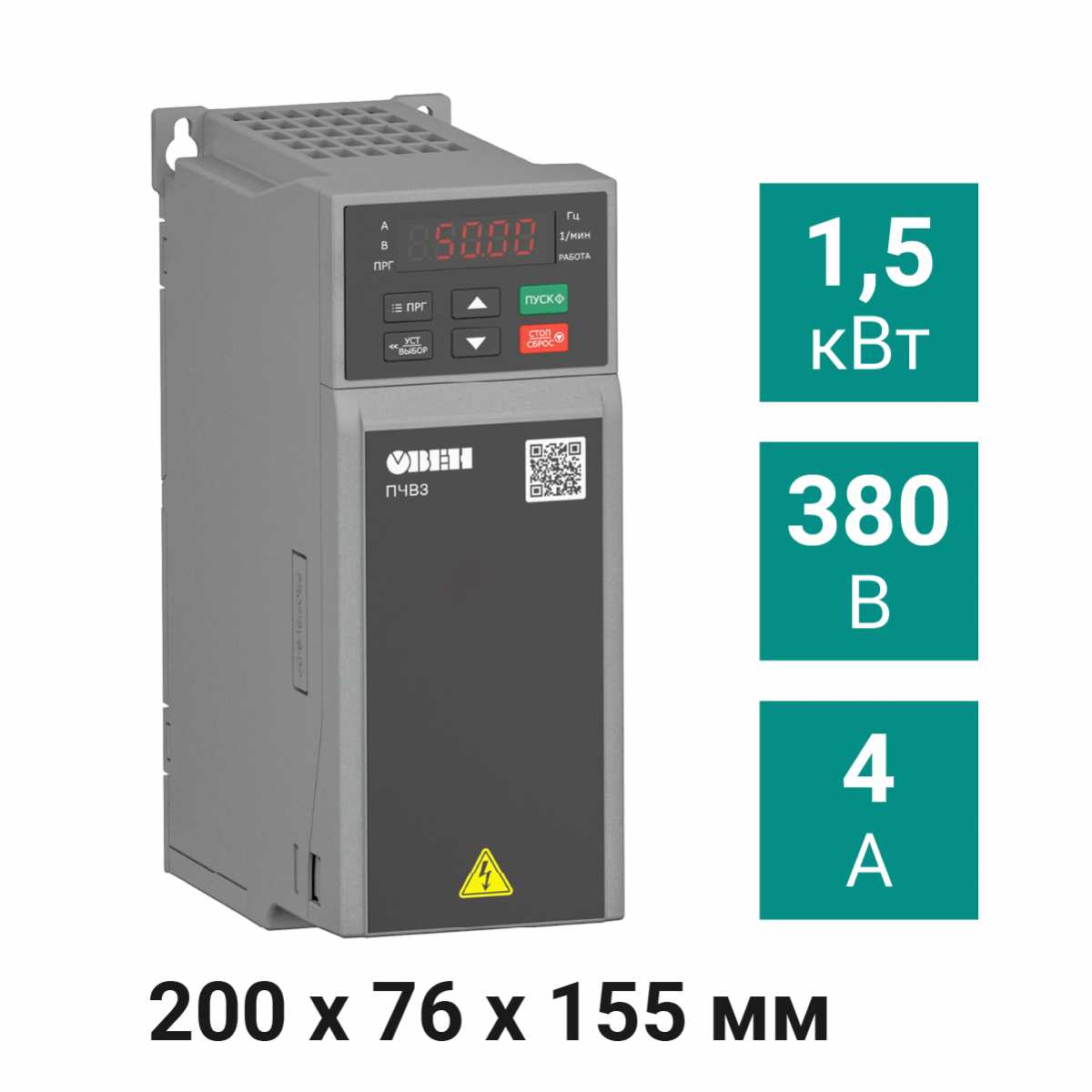 Частотный преобразователь ОВЕН ПЧВ3 [М01] Преобразователь частоты ПЧВ3-1К5-В [М01] 1,5 кВт 380 В