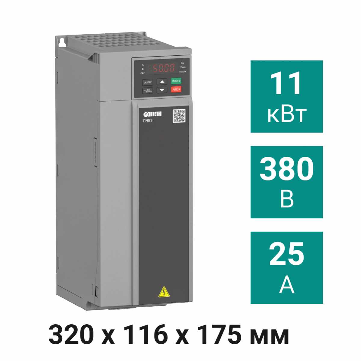 Частотный преобразователь ОВЕН ПЧВ3 [М01] Преобразователь частоты ПЧВ3-11К-В [М01] 11,0 кВт 380 В