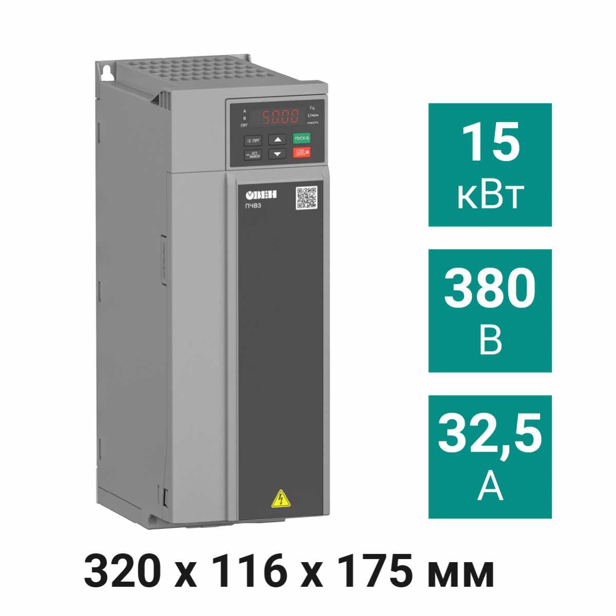Частотный преобразователь ОВЕН ПЧВ3 [М01] Преобразователь частоты ПЧВ3-15К-В [М01] 15,0 кВт 380 В