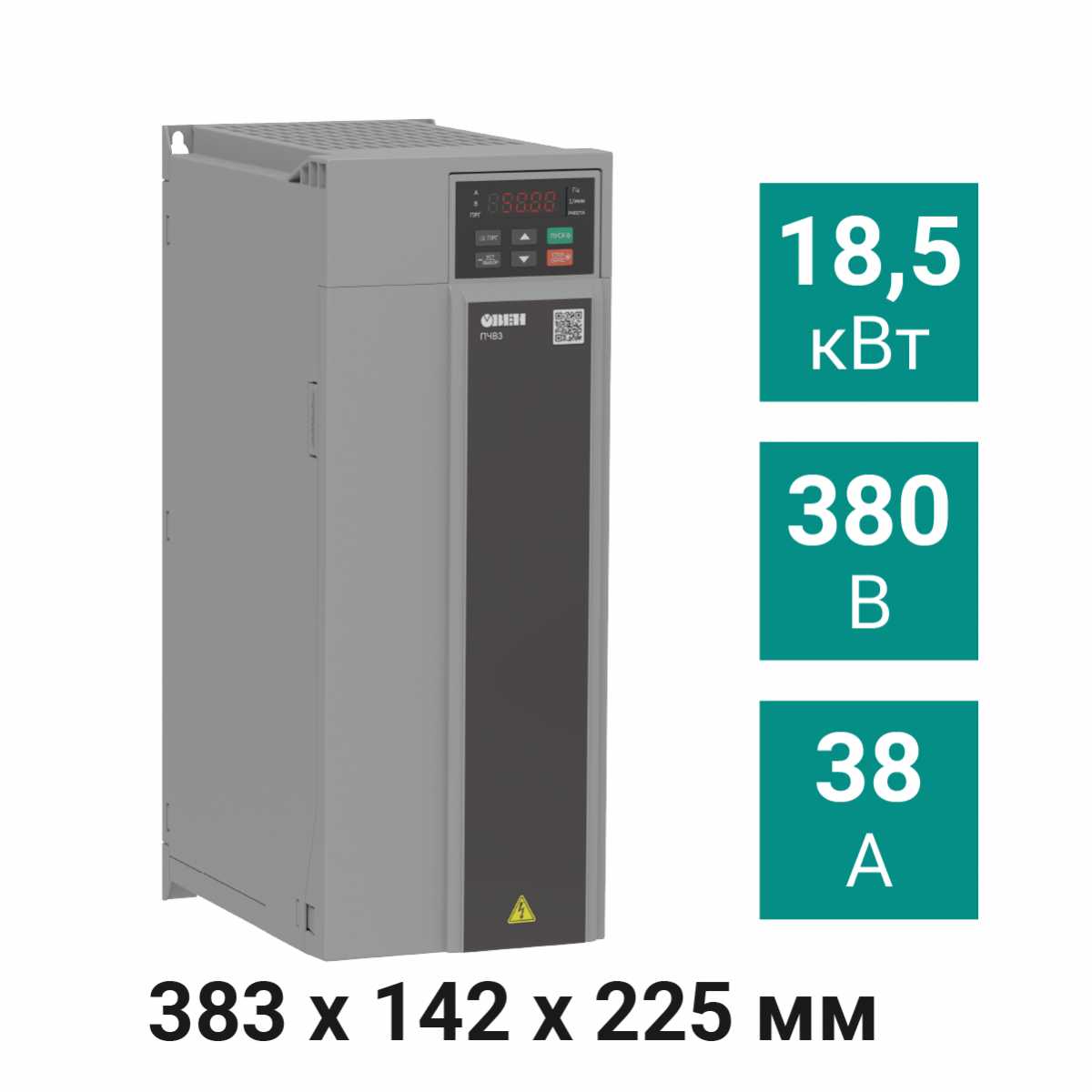 Частотный преобразователь ОВЕН ПЧВ3 [М01] Преобразователь частоты ПЧВ3-18К-В [М01] 18,5 кВт 380 В