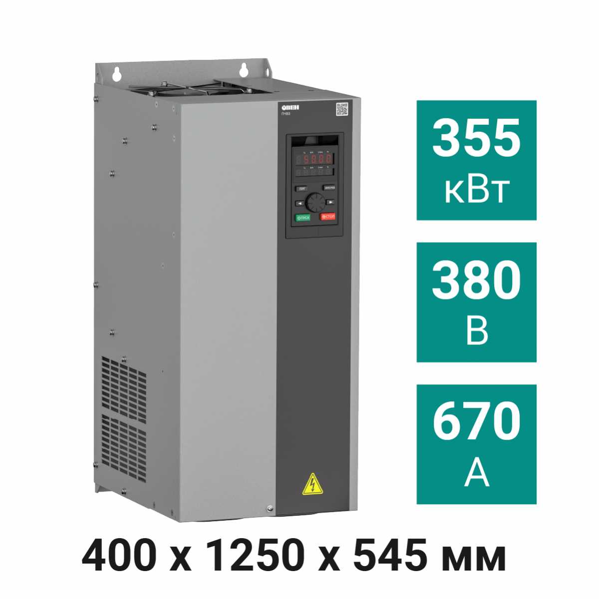 Частотный преобразователь ОВЕН ПЧВ3 [М01] Преобразователь частоты ПЧВ3-355К-В [М01] 355,0 кВт 380 В